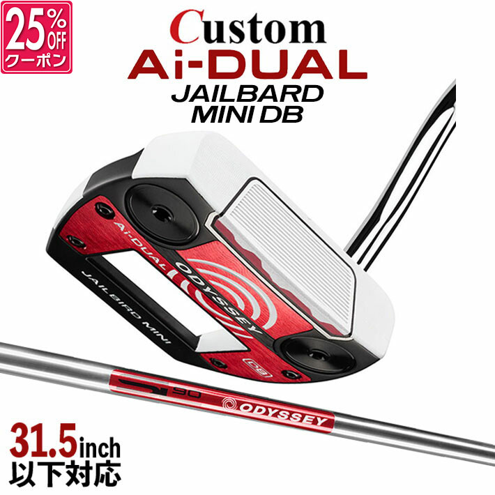 メーカーカスタムクラブ オデッセイ Ai-DUAL エーアイ デュアル パター JAILBIRD MINI DB 右用 STROKE LAB 90 スチールシャフト 日本正規品 2026 ジェイルバード ミニ [31.5インチ以下対応]