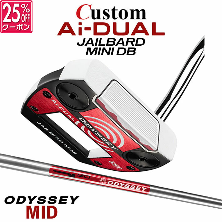 メーカーカスタムクラブ オデッセイ Ai-DUAL エーアイ デュアル パター JAILBIRD MINI DB 右用 STROKE LAB 90 スチールシャフト 日本正規品 2026 ジェイルバード ミニ [MID][タイプB]