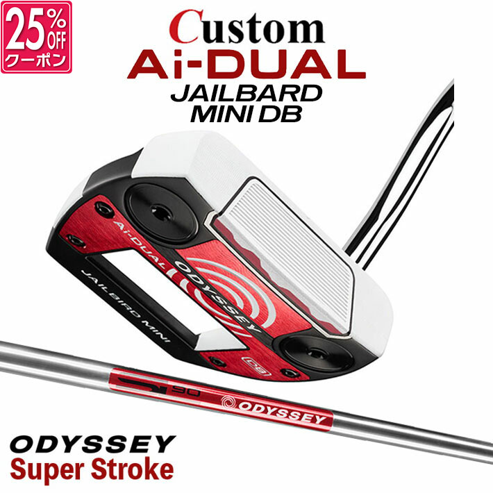 メーカーカスタムクラブ オデッセイ Ai-DUAL エーアイ デュアル パター JAILBIRD MINI DB 右用 STROKE LAB 90 スチールシャフト 日本正規品 2026 ジェイルバード ミニ [SUPER STROKE][タイプE]