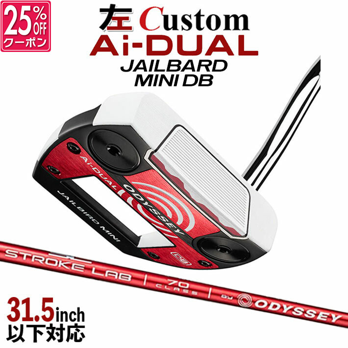 【レフティ/左用】メーカーカスタムクラブ オデッセイ Ai-DUAL エーアイ デュアル パター JAILBIRD MINI DB STROKE LAB 70 シャフト (レッド) 日本正規品 2026 ジェイルバード ミニ [31.5インチ以下対応]