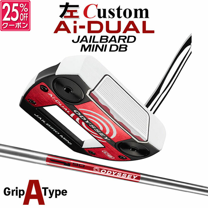 【レフティ/左用】メーカーカスタムクラブ オデッセイ Ai-DUAL エーアイ デュアル パター JAILBIRD MINI DB STROKE LAB 90 スチールシャフト 日本正規品 2026 ジェイルバード ミニ [グリップタイプA]