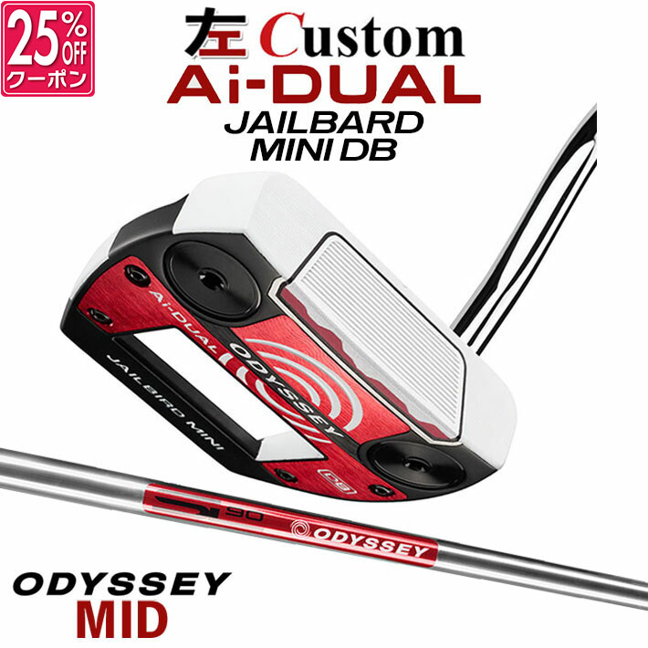 【レフティ/左用】メーカーカスタムクラブ オデッセイ Ai-DUAL エーアイ デュアル パター JAILBIRD MINI DB STROKE LAB 90 スチールシャフト 日本正規品 2026 ジェイルバード ミニ [MID][タイプB]