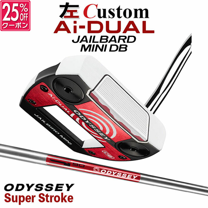 【レフティ/左用】メーカーカスタムクラブ オデッセイ Ai-DUAL エーアイ デュアル パター JAILBIRD MINI DB STROKE LAB 90 スチールシャフト 日本正規品 2026 ジェイルバード ミニ [SUPER STROKE][タイプE]