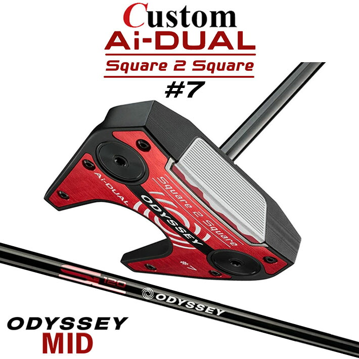 メーカーカスタムクラブ オデッセイ Ai-DUAL Square 2 Square スクエア 2 スクエア パター ＃7 右用 STROKE LAB 120 BLACK スチールシャフト 日本正規品 2026 セブン [MID][タイプB]｜クラッシュゴルフ店