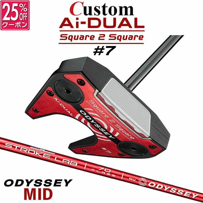 メーカーカスタムクラブ オデッセイ Ai-DUAL Square 2 Square スクエア 2 スクエア パター ＃7 右用 STROKE LAB 70 シャフト (レッド) 日本正規品 2026 セブン [Odyssey MID][タイプB]
