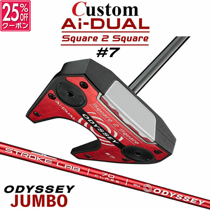 メーカーカスタムクラブ オデッセイ Ai-DUAL Square 2 Square スクエア 2 スクエア パター ＃7 右用 STROKE LAB 70 シャフト (レッド) 日本正規品 2026 セブン [Odyssey JUMBO][タイプD]