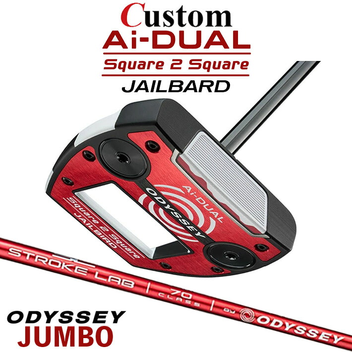 メーカーカスタムクラブ オデッセイ Ai-DUAL Square 2 Square スクエア 2 スクエア パター JAILBIRD 右用 STROKE LAB 70 シャフト (レッド) 日本正規品 2026 ジェイルバード [Odyssey JUMBO][タイプD]｜クラッシュゴルフ店