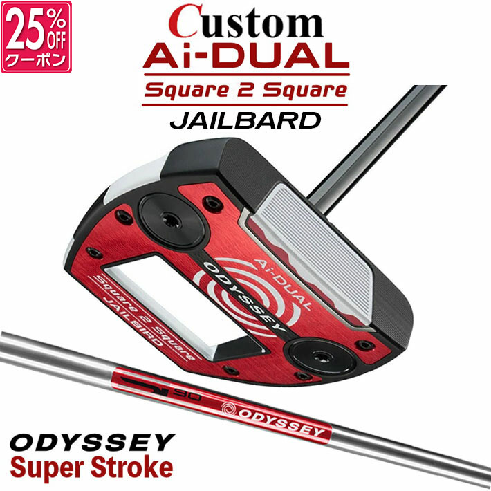 メーカーカスタムクラブ オデッセイ Ai-DUAL Square 2 Square スクエア 2 スクエア パター JAILBIRD 右用 STROKE LAB 90 スチールシャフト 日本正規品 2026 ジェイルバード [SUPER STROKE][タイプE]