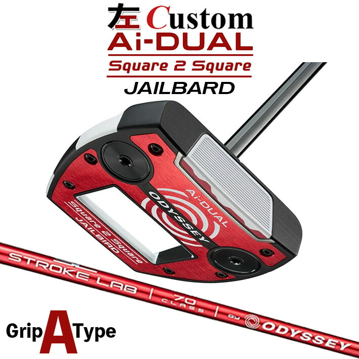 【レフティ/左用】メーカーカスタムクラブ オデッセイ Ai-DUAL Square 2 Square スクエア 2 スクエア パター JAILBIRD STROKE LAB 70 シャフト (レッド) 日本正規品 2026 ジェイルバード [グリップタイプA]｜クラッシュゴルフ店
