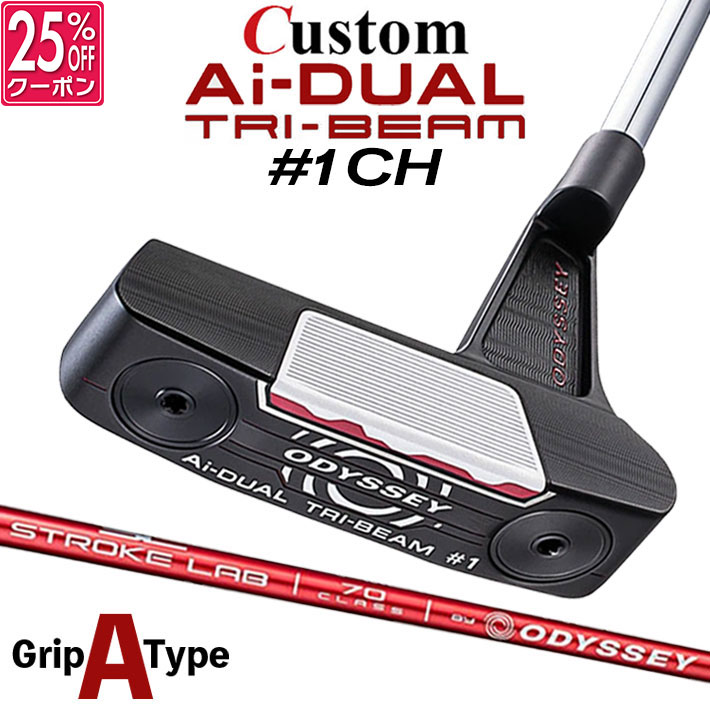 メーカーカスタムクラブ オデッセイ Ai-DUAL TRI-BEAM エーアイ デュアル トライビーム パター #1 CH 右用 STROKE LAB 70 シャフト (レッド) 日本正規品 2026 [グリップタイプA]