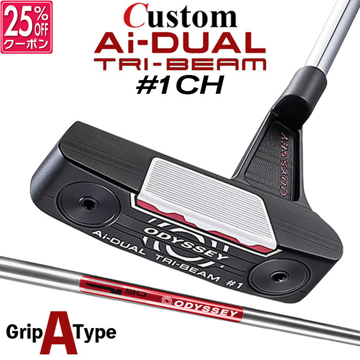 メーカーカスタムクラブ オデッセイ Ai-DUAL TRI-BEAM エーアイ デュアル トライビーム パター #1 CH 右用 STROKE LAB 90 スチールシャフト 日本正規品 2026 [グリップタイプA]
