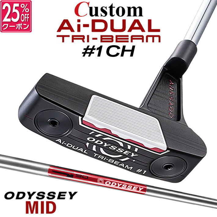 メーカーカスタムクラブ オデッセイ Ai-DUAL TRI-BEAM エーアイ デュアル トライビーム パター #1 CH 右用 STROKE LAB 90 スチールシャフト 日本正規品 2026 [MID][タイプB]