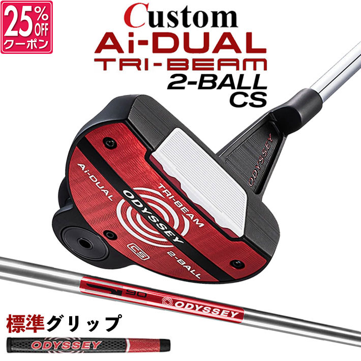 メーカーカスタムクラブ オデッセイ Ai-DUAL TRI-BEAM エーアイ デュアル トライビーム パター 2-BALL CS ツーボール 右用 STROKE LAB 90 スチールシャフト 日本正規品 2026 [グリップ標準]