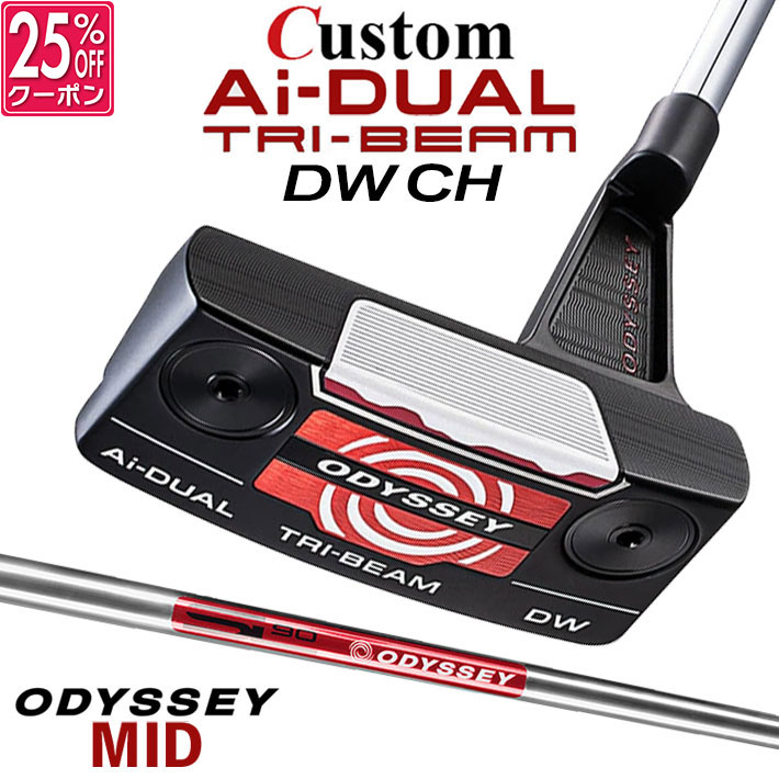 メーカーカスタムクラブ オデッセイ Ai-DUAL TRI-BEAM エーアイ デュアル トライビーム パター DW ダブルワイド CH 右用 STROKE LAB 90 スチールシャフト 日本正規品 2026 [MID][タイプB]