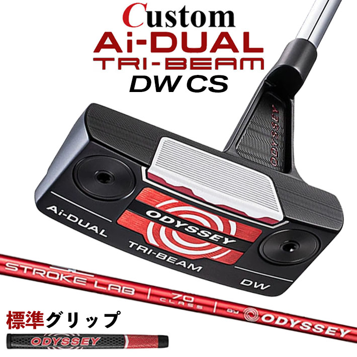メーカーカスタムクラブ オデッセイ Ai-DUAL TRI-BEAM エーアイ デュアル トライビーム パター DW ダブルワイド CS 右用 STROKE LAB 70 シャフト (レッド) 日本正規品 2026 [グリップ標準]｜クラッシュゴルフ店