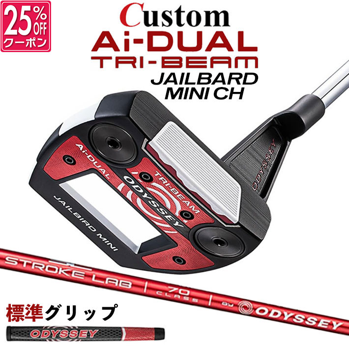 メーカーカスタムクラブ オデッセイ Ai-DUAL TRI-BEAM エーアイ デュアル トライビーム パター JAILBIRD MINI CH ジェイルバード ミニ 右用 STROKE LAB 70 シャフト (レッド) 日本正規品 2026 [グリップ標準]