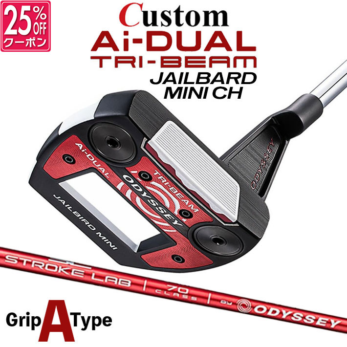 メーカーカスタムクラブ オデッセイ Ai-DUAL TRI-BEAM エーアイ デュアル トライビーム パター JAILBIRD MINI CH ジェイルバード ミニ 右用 STROKE LAB 70 シャフト (レッド) 日本正規品 2026 [グリップタイプA]