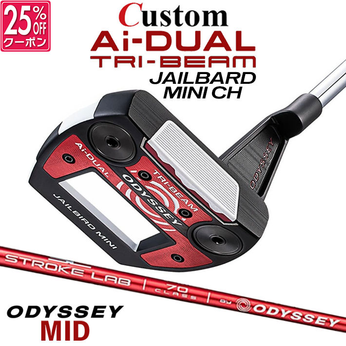 メーカーカスタムクラブ オデッセイ Ai-DUAL TRI-BEAM エーアイ デュアル トライビーム パター JAILBIRD MINI CH ジェイルバード ミニ 右用 STROKE LAB 70 シャフト (レッド) 日本正規品 2026 [Odyssey MID][タイプB]