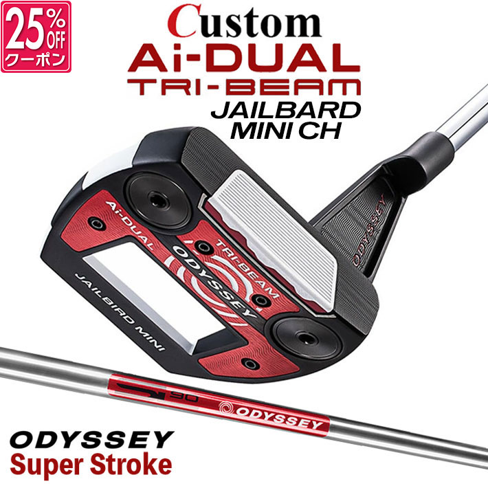 メーカーカスタムクラブ オデッセイ Ai-DUAL TRI-BEAM エーアイ デュアル トライビーム パター JAILBIRD MINI CH ジェイルバード ミニ 右用 STROKE LAB 90 スチールシャフト 日本正規品 2026 [SUPER STROKE][タイプE]