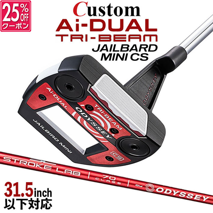 メーカーカスタムクラブ オデッセイ Ai-DUAL TRI-BEAM エーアイ デュアル トライビーム パター JAILBIRD MINI CS ジェイルバード ミニ 右用 STROKE LAB 70 シャフト (レッド) 日本正規品 2026 [31.5インチ以下対応]