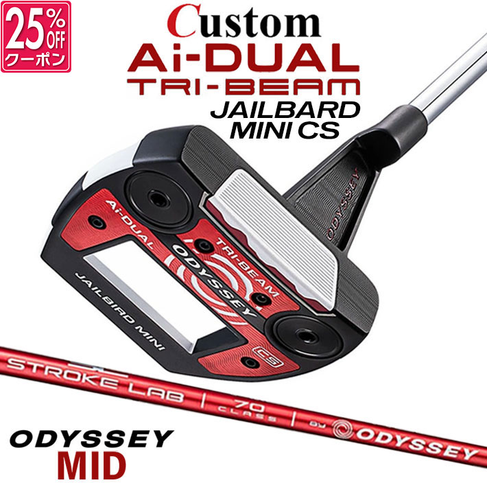メーカーカスタムクラブ オデッセイ Ai-DUAL TRI-BEAM エーアイ デュアル トライビーム パター JAILBIRD MINI CS ジェイルバード ミニ 右用 STROKE LAB 70 シャフト (レッド) 日本正規品 2026 [Odyssey MID][タイプB]