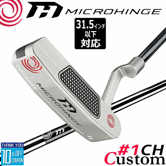 メーカーカスタムクラブ オデッセイ マイクロヒンジ パター 右用 MICROHINGEオリジナル スチールシャフト #1 CH 日本正規品 [31.5インチ以下対応]