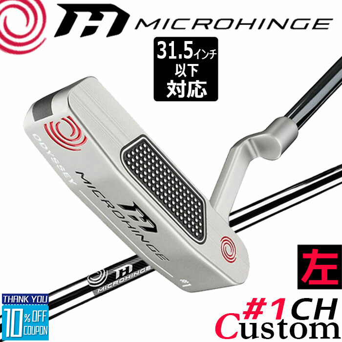 【レフティ/左用】メーカーカスタムクラブ オデッセイ マイクロヒンジ パター MICROHINGEオリジナル スチールシャフト #1 CH 日本正規品 [31.5インチ以下対応]