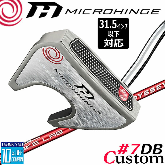 メーカーカスタムクラブ オデッセイ マイクロヒンジ パター 右用 STROKE LAB 70 シャフト (レッド) #7 DB 日本正規品 [31.5インチ以下対応]