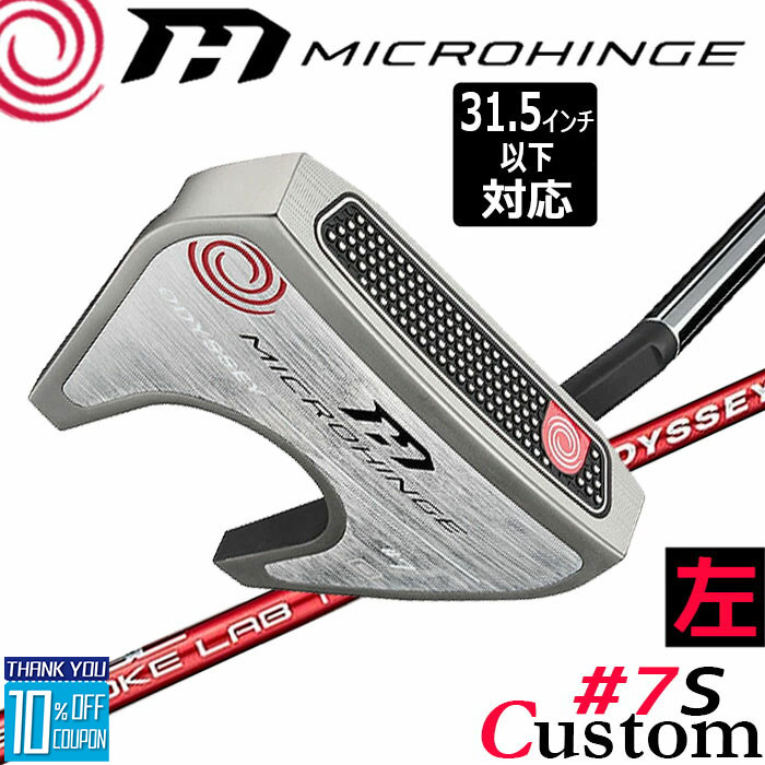 【レフティ/左用】メーカーカスタムクラブ オデッセイ マイクロヒンジ パター STROKE LAB 70 シャフト (レッド) #7 S 日本正規品 [31.5インチ以下対応] 29,315円