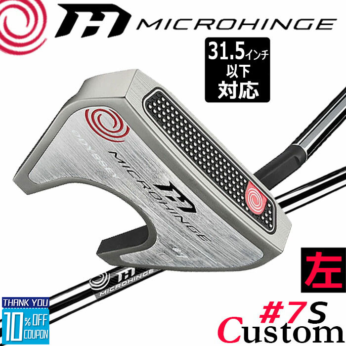 【レフティ/左用】メーカーカスタムクラブ オデッセイ マイクロヒンジ パター MICROHINGEオリジナル スチールシャフト #7 S 日本正規品 [31.5インチ以下対応]