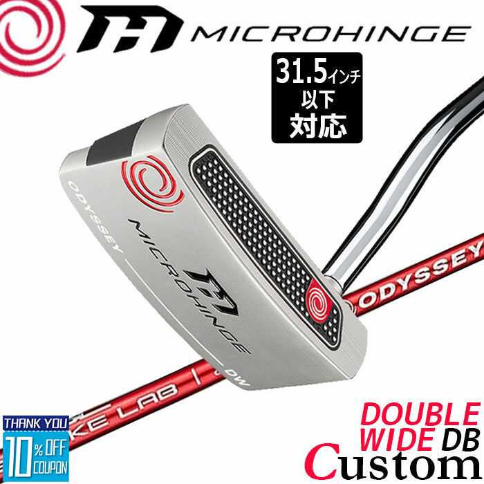 メーカーカスタムクラブ オデッセイ マイクロヒンジ パター 右用 STROKE LAB 70 シャフト (レッド) DOUBLE WIDE DB 日本正規品 [31.5インチ以下対応]
