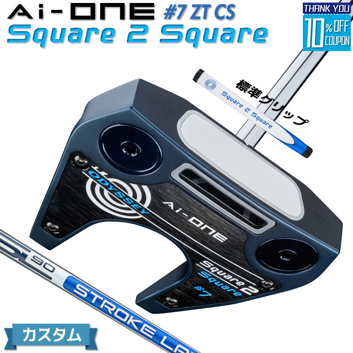 楽天市場】【メーカーカスタム】 オデッセイ Ai-ONE Square 2