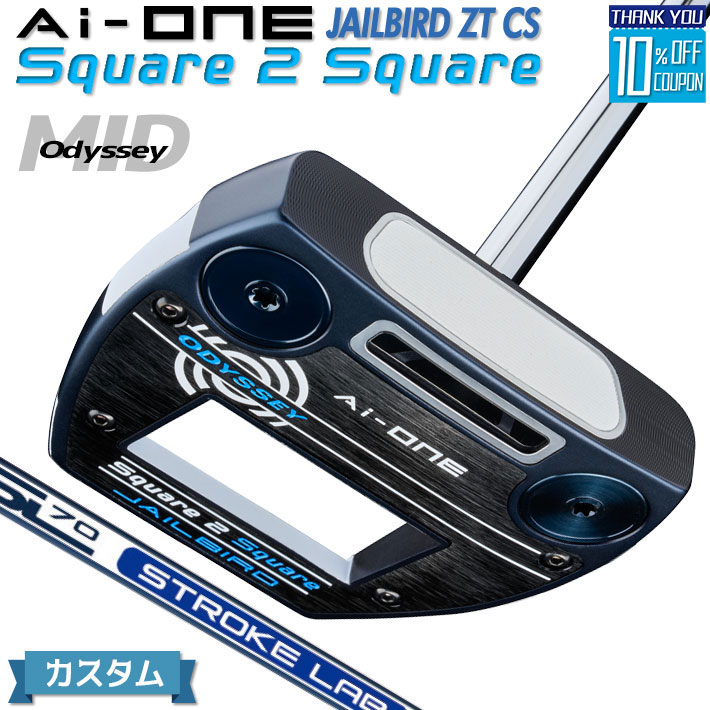 楽天市場】オデッセイ Ai-ONE Square 2 Square パター STROKE LAB 90