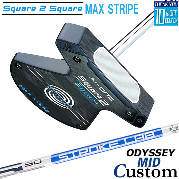 Ai-ONE Square 2 Square パター MAX ストライプ Ai-ONE Square 2 Square MAX STRIPEパター | クラブ