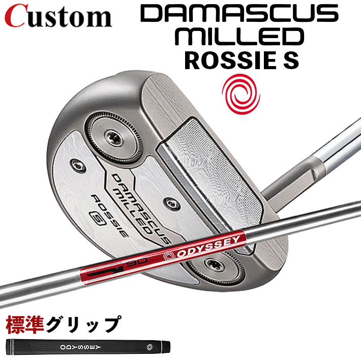 メーカーカスタムクラブ オデッセイ ダマスカス ミルド DAMASCUS MILLED パター ROSSIE S ロッシー 右用 STROKE LAB 90 スチールシャフト 日本正規品 2026 [グリップ標準]｜クラッシュゴルフ店