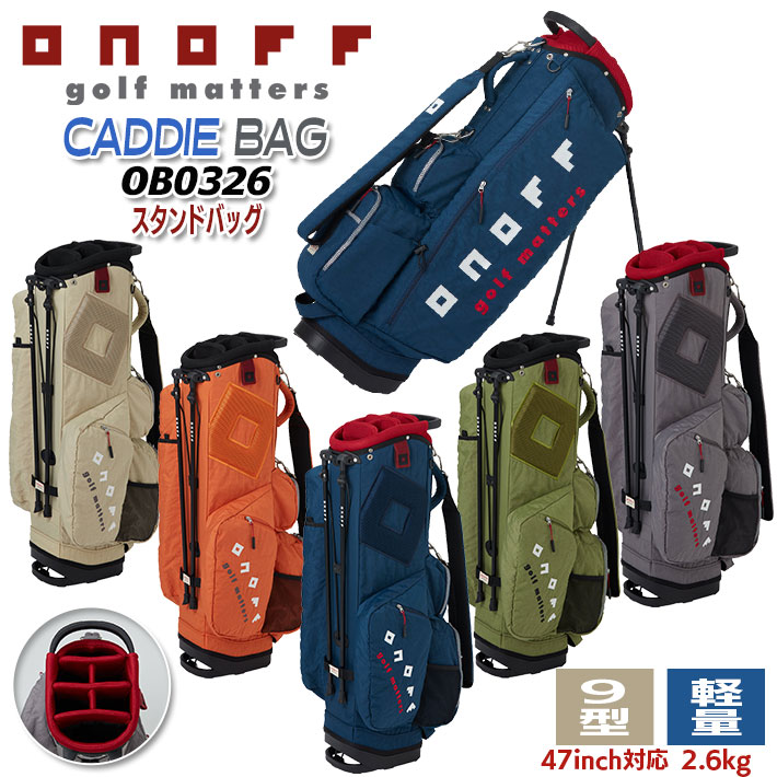 ONOFF Caddie Bag OB0326 スタンド キャディバッグ ゴルフバッグ 軽量 9型 47インチ対応 6分割 約2.6kg おしゃれ 練習用にも 軽量スタンドモデル 5色 スタイリッシュ キャディバッグ ネームプレート付き Stand Caddie bag オノフ キャディバッグ [2025年モデル]｜クラッシュゴルフ店