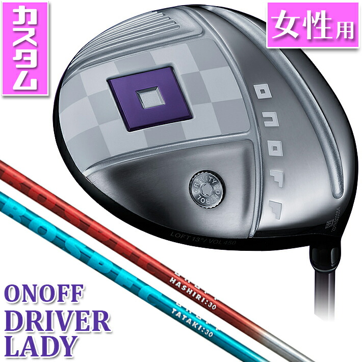 楽天市場】【シャフト・グリップカラーカスタム】 【レディース】 ONOFF DRIVER LADY 11.5°/13° オノフ ドライバー レディ  SMOOTH KICK LP-423D L/A スムースキック 標準オリジナルシャフト グローブライド GLOBERIDE 【送料無料】【2023年モデル】  : クラッシュゴルフ ...