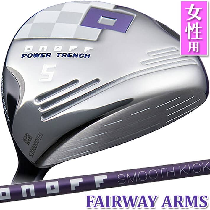 ONOFF FAIRWAY ARMS LADY W3 W4 W5 W7 オノフ フェアウェイ アームズ レディ SMOOTH KICK LP-421F  L A スムースキック 標準オリジナルシャフト 当季大流行