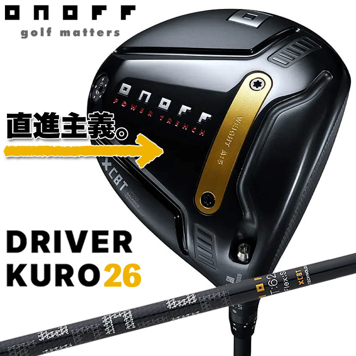 楽天市場】【メーカーカスタム】オノフ ONOFF 2026 KURO DRIVER