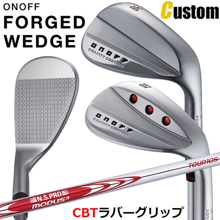 ウェイト・グリップ(カスタム) ONOFF FORGED WEDGE オノフ フォージド ウェッジ 48°/50°/52°/56°/58°/60° N.S.PRO MODUS3 TOUR105 スチールシャフト ウエイト調整グリップ CBTラバーグリップ [グローブライド] [GLOBERIDE] [2024年モデル] [送料無料]
