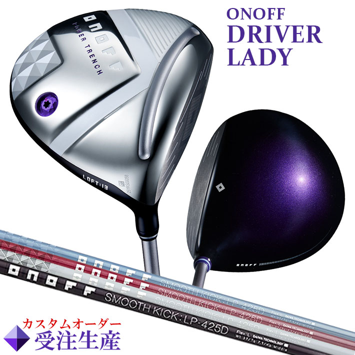 [レディース/女性用] [カラーカスタム] オノフ ゴルフ ONOFF DRIVER LADY COLOR CUSTOM 11.5&deg;/13&deg; オノフ ドライバー レディ SMOOTH KICK LP-425D L/A グローブライド GLOBERIDE [2025年モデル]｜クラッシュゴルフ店 47,520円