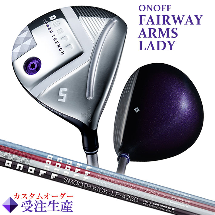 楽天市場】オノフ フェアウェイ アームズ レディー 2025モデル SMOOTH