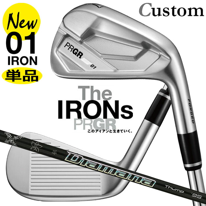 メーカーカスタム プロギア 01 アイアン 2026 単品アイアン 右用 Diamana Thump IRON カーボンシャフト PRGRメーカー正規カスタム 受注生産