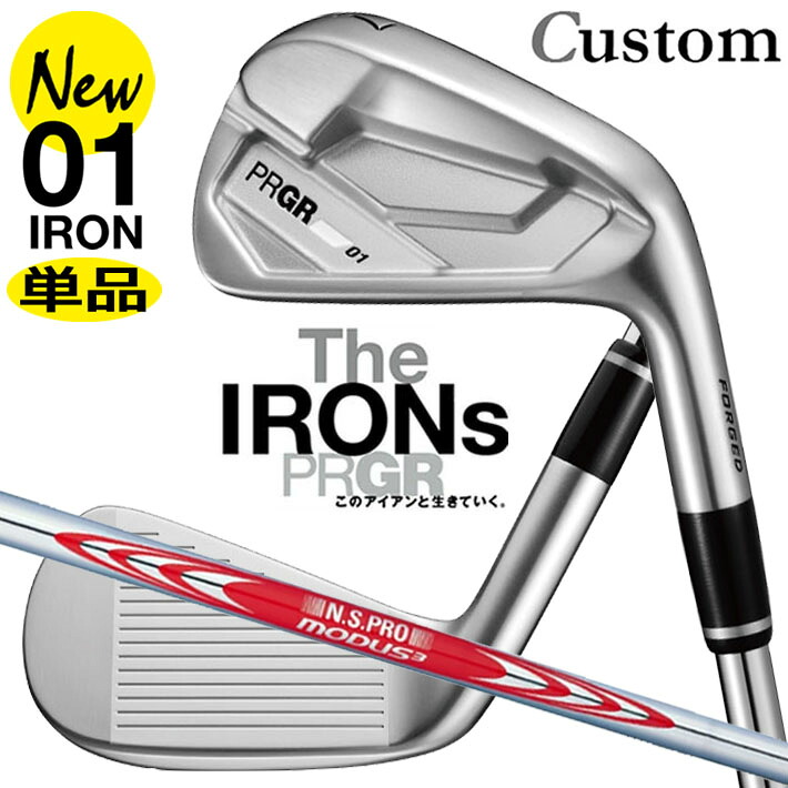 メーカーカスタム プロギア 01 アイアン 2026 単品アイアン 右用 N.S.PRO MODUS3 TOUR 120 スチールシャフト PRGRメーカー正規カスタム 受注生産|クラッシュゴルフ店