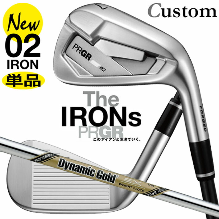 メーカーカスタム プロギア 02 アイアン 2026 単品アイアン 右用 Dynamic Gold EX TOUR ISSUE スチールシャフト PRGRメーカー正規カスタム 受注生産