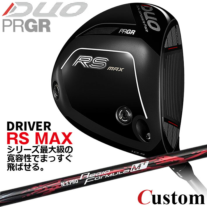 メーカーカスタム プロギア RS DUO RS MAXドライバー 2026 N.S.PRO Regio Formula M+ カーボンシャフト 【 2026年モデル 】 PRGR アールエス デュオ カスタムクラブ｜クラッシュゴルフ店