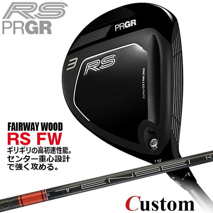 メーカーカスタム プロギア RS フェアウェイウッド 2026 TENSEI PRO ORANGE 1K カーボンシャフト 【 2026年モデル 】 PRGR アールエス カスタムクラブ｜クラッシュゴルフ店