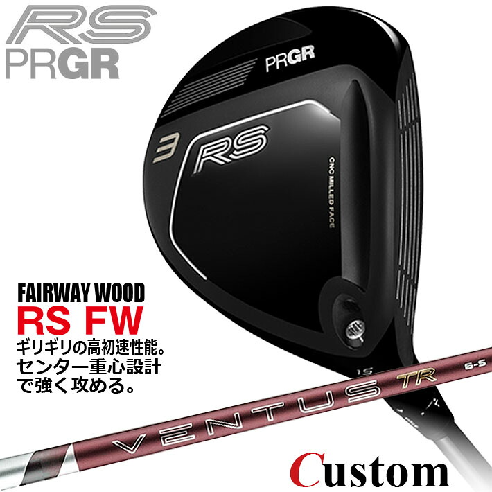 メーカーカスタム プロギア RS フェアウェイウッド 2026 26 VENTUS TR RED カーボンシャフト 【 2026年モデル 】 PRGR アールエス カスタムクラブ｜クラッシュゴルフ店 52,140円