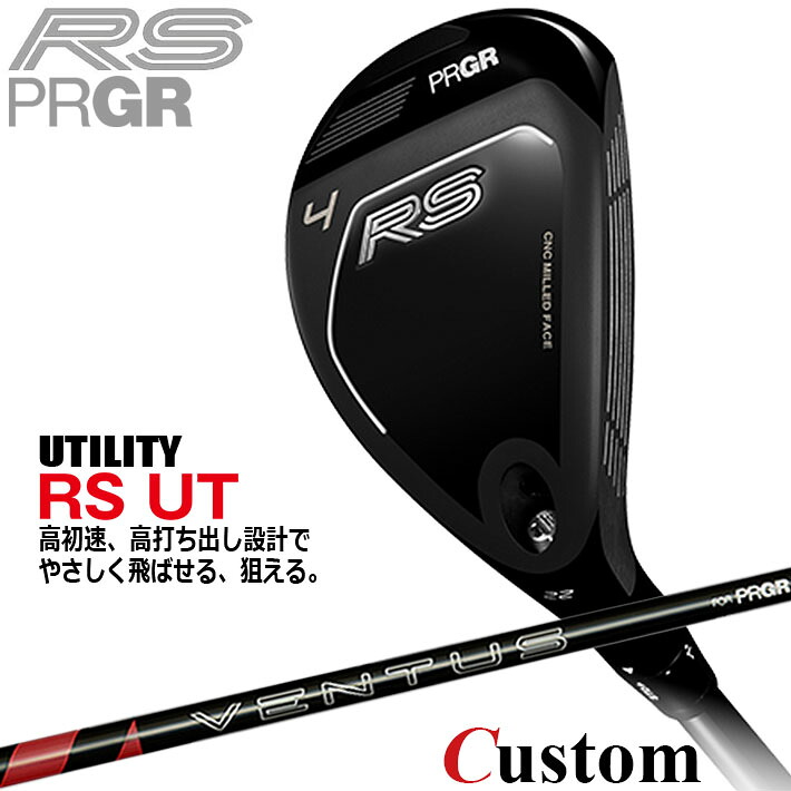 メーカーカスタム プロギア RS ユーティリティ 2026 VENTUS for PRGR カーボンシャフト 【 2026年モデル 】 PRGR アールエス カスタムクラブ|クラッシュゴルフ店