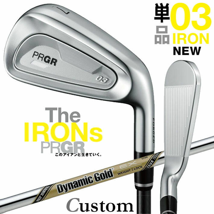 メーカーカスタムクラブ プロギア 03 アイアン 2025 単品アイアン 右用 Dynamic Gold EX TOUR ISSUE スチールシャフト PRGR
